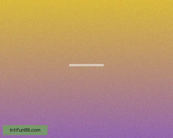 世界杯胜负竞猜策略与分析：解读各队优势与潜力预测