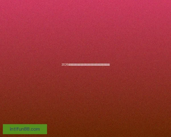 2026世界杯全程直播网站汇总，在线观看各场精彩赛事与实时比分更新