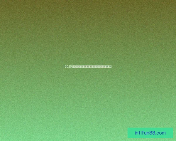 2026世界杯实时比分更新：各大赛场精彩对决，冠军之路逐渐明朗