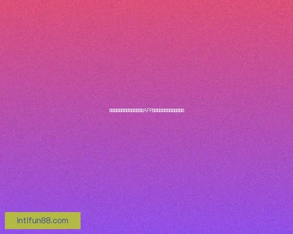 畅享世界杯竞猜乐趣，下载最新APP体验实时预测与精彩赛事分析