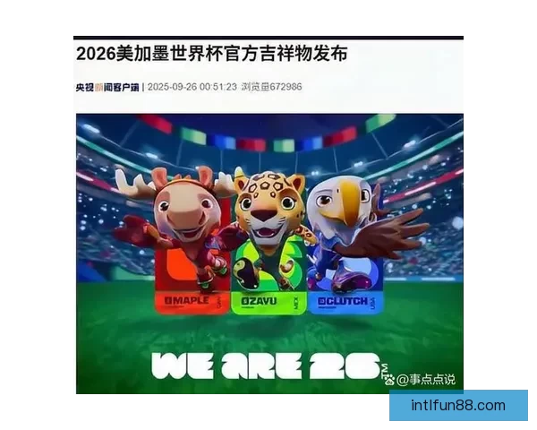 美加墨世界杯竞猜官网最新动态全面分析与投注策略详解 美加墨世界杯竞猜官网最新动态全面分析与投注策略详解