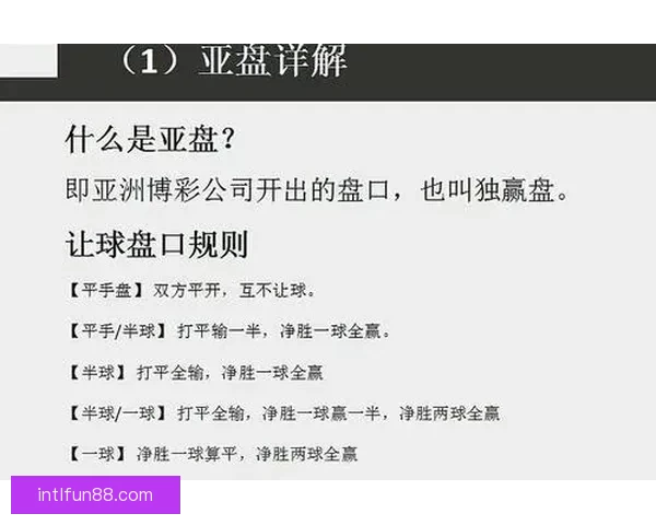精准足球赛事预测策略全面解析与投注技巧指南