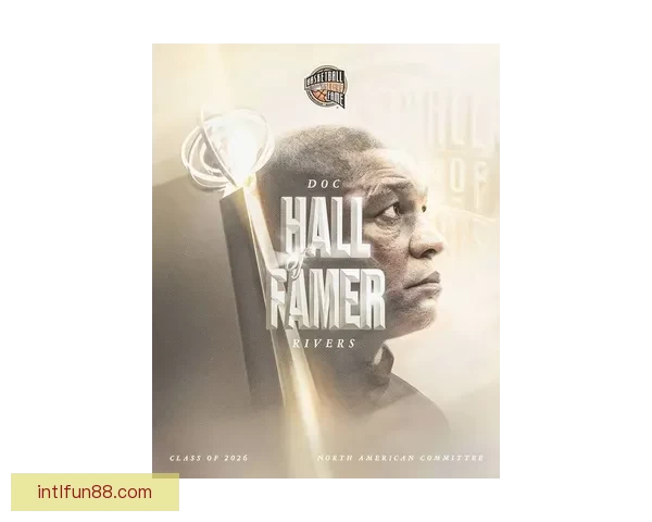 2026年名人堂正式公布名单 小斯老里德安东尼等9位传奇球员入选