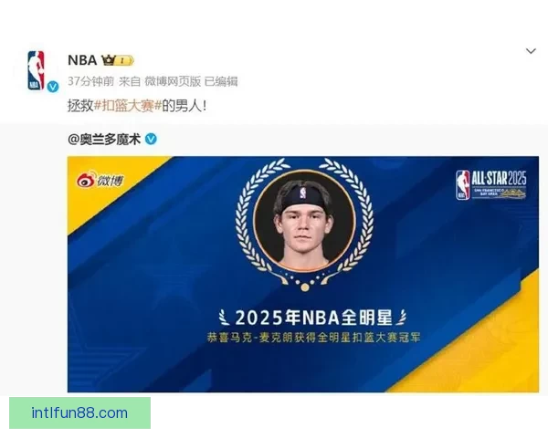 麦克朗狂砍59分加冕G联盟历史得分王 曾统治NBA扣篮大赛荣耀归来