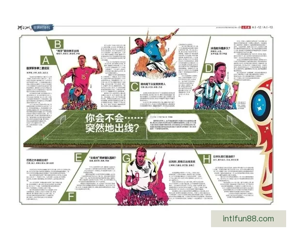 世界杯竞猜预测全攻略从数据分析到赛果判断提升胜率技巧实战指南